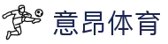 意昂(中国区)官方网站
